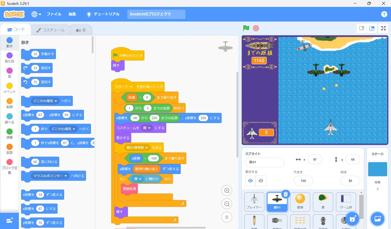 Scratchのブロックプログラムと、飛行機のシューティングゲームの制作画面