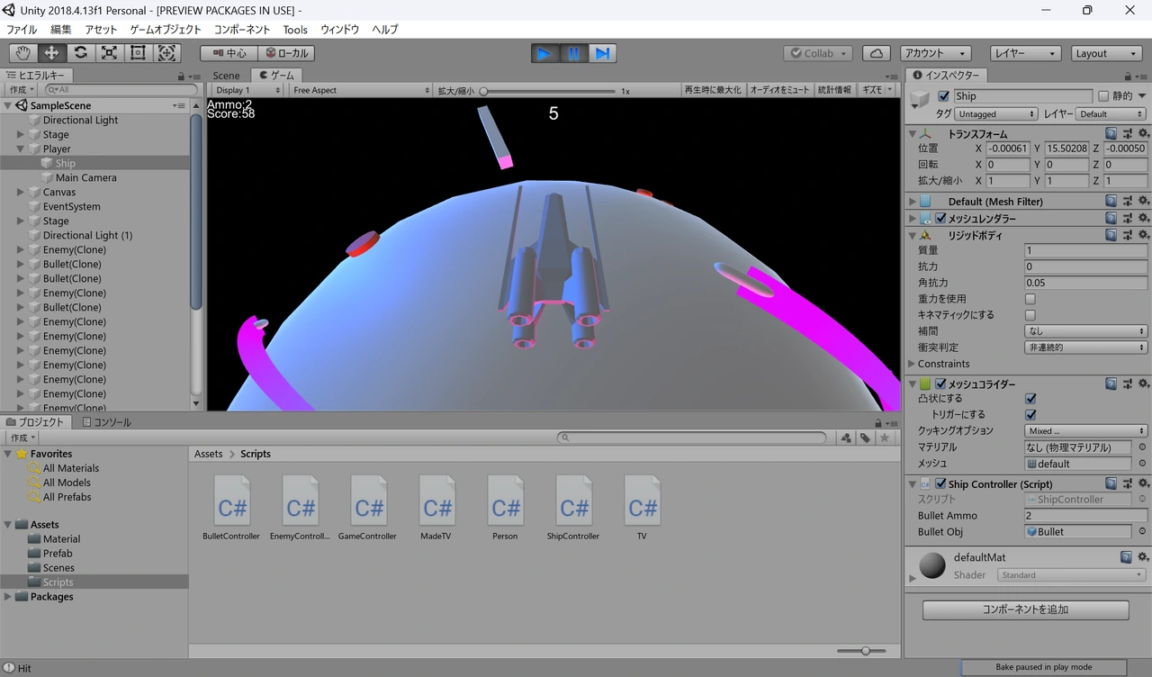 Unityで宇宙船を動かす3Dシューティングゲームの制作画面